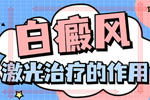 老年人身上起白斑是怎么回事-凍傷過后手上留的白斑怎么醫(yī)治