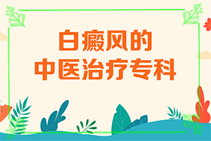 白風(fēng)癲有哪些癥狀,幾個(gè)基本表現(xiàn)(有什么變化)
