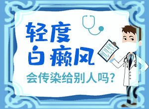 白殿風(fēng)癥狀圖片,癥狀有哪些方面的表現(xiàn)(發(fā)生會(huì)有什么表現(xiàn))