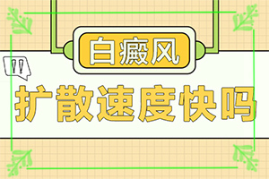小孩子臉上有塊白斑是什么原因,原因是什么(有什么因素呢)