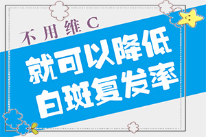 白癜風(fēng)癥狀-有什么癥狀呢(典型表現(xiàn))