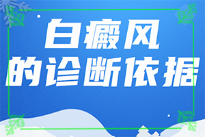小孩生下來肚子有一點白斑圖片,出現(xiàn)白斑是怎么原因(如何了解白斑病發(fā))