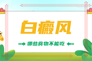 怎樣區(qū)別是不是白癩風-癥狀有哪些方面的表現(xiàn)