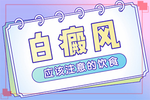 治療白癲那里專業(yè),能做些什么來輔助(能做些什么來輔助)