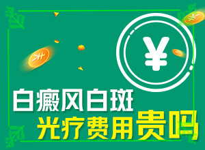 缺礦物質(zhì)導(dǎo)致白斑應(yīng)該怎么治-缺乏維生素臉上會(huì)長(zhǎng)白斑的圖片