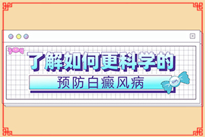 身上長(zhǎng)白班是什么回事,患上了會(huì)出現(xiàn)哪些癥狀(癥狀表現(xiàn)特點(diǎn)是什么)