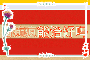白癜風(fēng)什么原因?qū)е履?手上長(zhǎng)白斑點(diǎn)是什么原因造成的