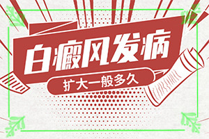 早期白巔峰有什么癥狀-癥狀有哪些方面的表現(xiàn)