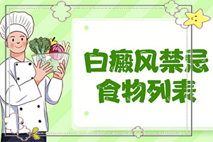 白點(diǎn)癲風(fēng)是怎樣形成的-小孩臉上有白斑缺什么微量元素