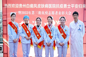 抗疫勇士平安歸來(lái)