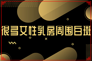 面部白斑-看男性白癜風(fēng)多少錢(qián)