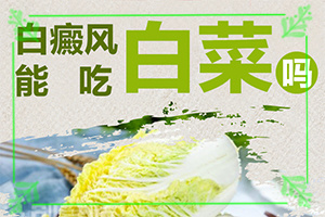 兒童白癜風(fēng)初期圖片真實(shí)[特征是怎么樣的]輕度白癩風(fēng)圖片早期