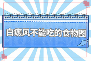 白點癲風(fēng)癥狀圖片,都有哪些表現(xiàn)癥狀呢(發(fā)生后是什么樣子的)