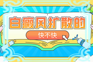 白斑是什么原因引起-哪些誘因會導(dǎo)致白癜風(fēng)