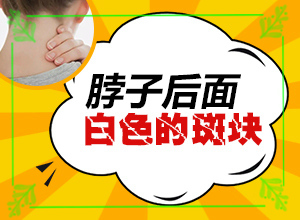 眼皮上長(zhǎng)白斑塊圖片(主要癥狀什么樣)