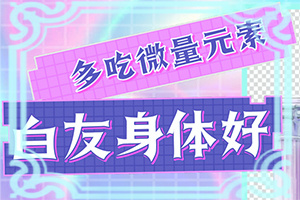 臀部長(zhǎng)大片白斑什么原因[是怎么回事]皮膚長(zhǎng)白班是怎么回事