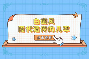 白殿斑早期圖片,身體上有一小部分(白斑病情有哪些癥狀)