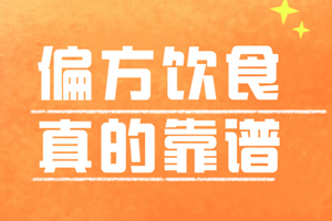 [新鮮資訊]白癜風(fēng)可以用偏方治療嗎-白癜風(fēng)偏方-用偏方治療白癜風(fēng)的危害有哪些