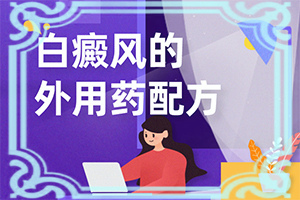 早期白癩風(fēng)是小白點嗎,會有不同的癥狀表現(xiàn)嗎(有什么好的診斷方法)
