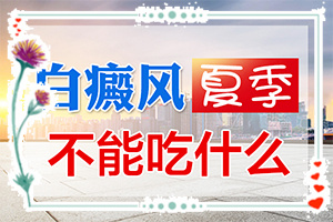 白點(diǎn)癲風(fēng)的初期如何冶,需要住院治療嗎(怎么治才能快點(diǎn)好)