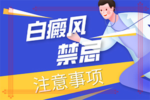 白班點(diǎn)的圖片,好轉(zhuǎn)癥狀有哪些(好轉(zhuǎn)的表現(xiàn)是什么)