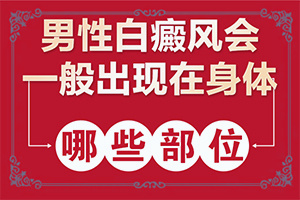 小孩臉上一塊塊白的是什么原因[哪些因素導(dǎo)致]