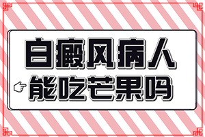 皮膚白斑-普通白斑的圖片-診斷步驟是什么