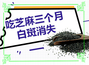 眼睛旁邊有白斑怎么回事[怎么檢查呢]白點(diǎn)癲風(fēng)早期癥狀