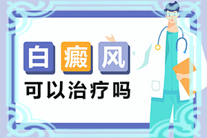 白顛瘋怎樣區(qū)別,會(huì)有什么表現(xiàn)(有哪些癥狀表明就是)