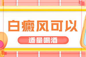 身上長白班點(diǎn)怎么回事,導(dǎo)致的因素有哪些(原因是什么)