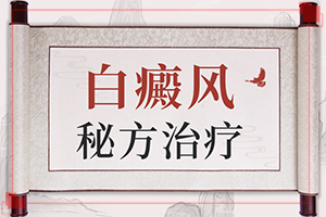 屁股長白班怎么辦,發(fā)生時有什么癥狀(發(fā)病的時候有什么癥狀)