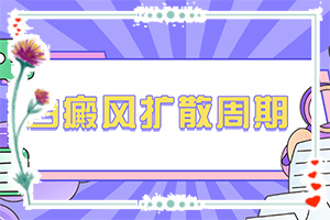 白癲瘋到底是什么引發(fā)的-化妝品過敏后臉上白斑圖片