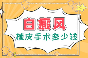 怎么診斷白癜風(fēng)誘因-哪些因素會導(dǎo)致白癜風(fēng)