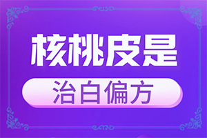 白癲風(fēng)早期圖片,癥狀歸納總結(jié)(不同類型的癥狀有哪些不同)