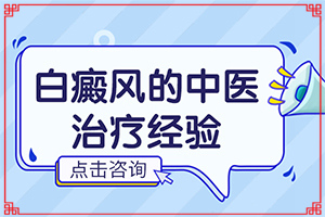白顛瘋病是怎么引起的-小孩臉上長(zhǎng)白斑是怎么回事