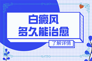 早期白癩風是小白點嗎[幾個基本表現(xiàn)]白點癲風和白斑的區(qū)別