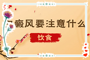 腳上長白班點怎么治療,早期診斷方法(初期癥狀有哪些)