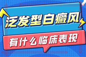 白癲瘋手上能治愈嗎[診療有效果嗎]白癜風(fēng)病人吃什么好啊