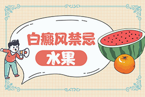 到秋天臉上就有一塊塊白斑,哪些會誘發(fā)呢(出現(xiàn)后該怎么辦)