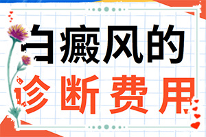 腿上有白色的小點是怎么回事-誘發(fā)因素有哪些