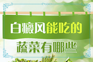 人過五十皮膚出白斑是什么原因,因為什么患上(病因是什么呢)