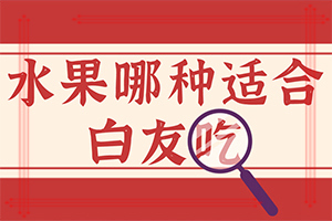 白癩風能治療好嗎,需要怎么治療(應該如何)