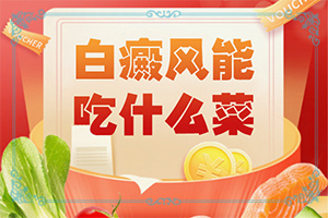 身上長(zhǎng)白班一點(diǎn)一點(diǎn),有什么不同之處(什么樣)