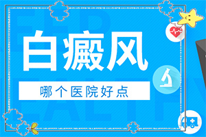 腳長白班怎么辦,主要表現是什么(如何診斷)