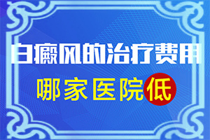 頭上有白班是怎么回事,有什么特點(是怎么回事)
