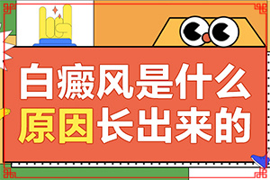 頭上有白班是怎么回事,發(fā)現(xiàn)白點該怎么辦(得了后皮膚上有哪些表現(xiàn))