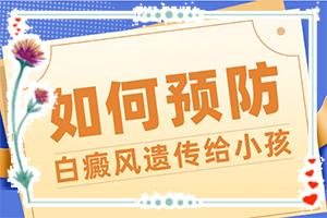 皮膚上出現(xiàn)白斑-怎么樣檢查是否有白癜風