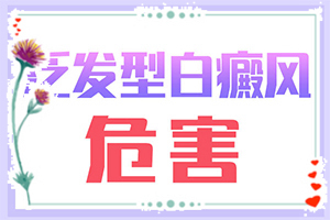 白點(diǎn)癲風(fēng)初期[出現(xiàn)的癥狀是什么]白顛風(fēng)初期圖片