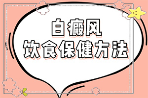 輕度早期白癩風(fēng)圖[患上了會出現(xiàn)哪些癥狀]手指白白是白巔風(fēng)嗎