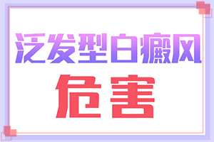 身上岀現(xiàn)白班,癥狀有什么變化啊(哪些癥狀可以讓我們認(rèn)識)